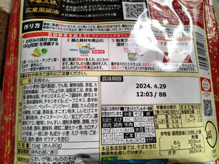 「明星 中華三昧 広東風拉麺 袋104g」のクチコミ画像 by おうちーママさん