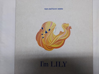 「I’m LILY ガレット ヘーゼルナッツ＆バター」のクチコミ画像 by キックンさん
