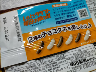 「亀田製菓 亀田の柿の種 2種のチョコタネMIX 袋73g」のクチコミ画像 by かっぱねこさん