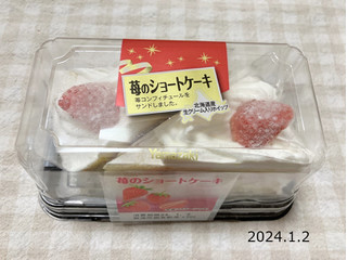 「ヤマザキ 苺のショートケーキ パック2個」のクチコミ画像 by nagomi7さん