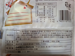 「ヤマザキ ウカロール チョコ 袋1個」のクチコミ画像 by もぐちゃかさん