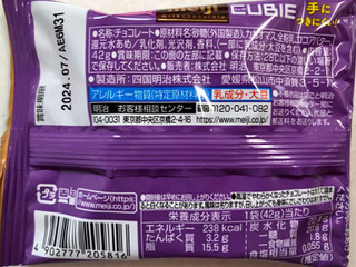 「明治 ミルクチョコレート CUBIE ハロウィン 袋42g」のクチコミ画像 by SANAさん