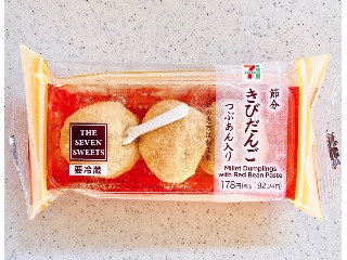 節分きびだんご つぶあん入り