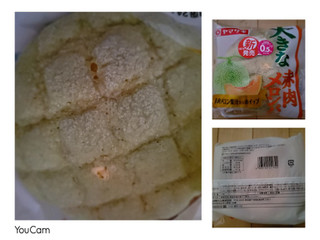 「ヤマザキ 大きな赤肉メロンパン メロンホイップクリーム 袋1個」のクチコミ画像 by レビュアーさん