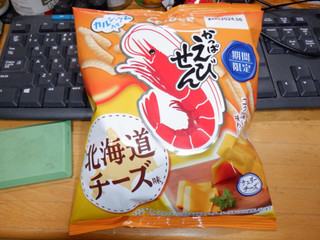 「カルビー かっぱえびせん 北海道チーズ味 袋64g」のクチコミ画像 by 相模道灌さん