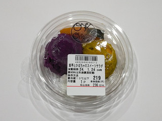 「オーケー 紫芋とかぼちゃのスイーツサラダ」のクチコミ画像 by ばぶたろうさん