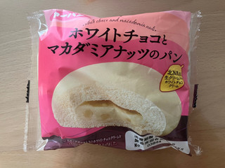 「第一パン ホワイトチョコとマカダミアナッツのパン 袋1個」のクチコミ画像 by こつめかわうそさん