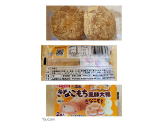 中評価】ヤマザキ きなこもち風味大福の感想・クチコミ・商品情報