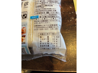 「ヤマザキ ランチパック ピーナッツ 袋2個」のクチコミ画像 by らむりらさん