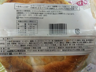 「ヤマザキ ミニスナックゴールド ベイクドチーズケーキ風味 袋1個」のクチコミ画像 by なんやかんやさん