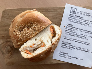 「Fun！ BAGEL 金ごまごぼう 一個」のクチコミ画像 by こつめかわうそさん