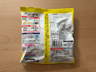 「日清食品冷凍 麺屋の炒飯 AFURI監修 柚子塩炒飯 袋240g」のクチコミ画像 by こつめかわうそさん