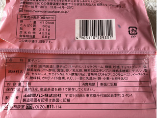 「ヤマザキ チョコづくしのチョコデニッシュ 袋1個」のクチコミ画像 by nagomi7さん