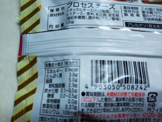 「雪印メグミルク 4種のチーズスライス 袋126g」のクチコミ画像 by なんやかんやさん