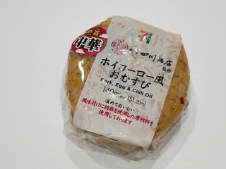 「セブン-イレブン 赤坂四川飯店監修 ホイコーロー風おむすび」のクチコミ画像 by ばぶたろうさん