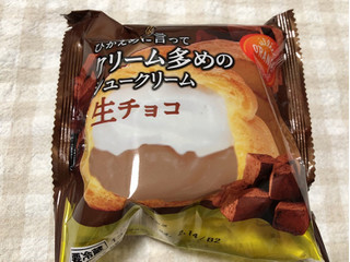 「オランジェ ひかえめに言ってクリーム多めのシュークリーム 生チョコ 袋1個」のクチコミ画像 by nagomi7さん