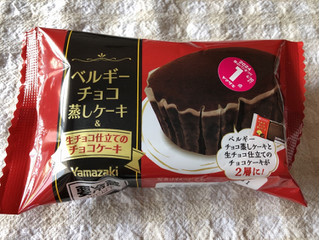 「ヤマザキ ベルギーチョコ蒸しケーキ＆生チョコ仕立てのチョコケーキ 袋1個」のクチコミ画像 by nagomi7さん