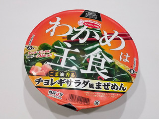 「エースコック わかめは主食 チョレギサラダ風まぜめん カップ76g」のクチコミ画像 by ばぶたろうさん