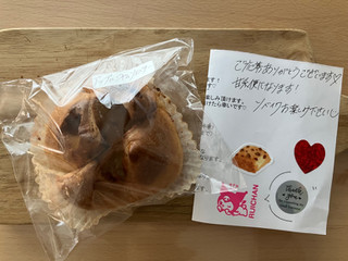 「ruichan bagel アップルジャムソイバター 一個」のクチコミ画像 by こつめかわうそさん