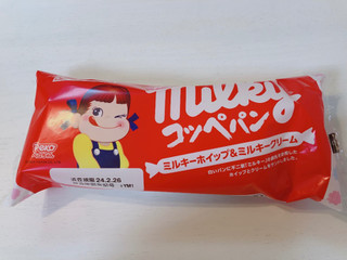 「ヤマザキ ミルキーコッペパン ミルキーホイップ＆ミルキークリーム 袋1個」のクチコミ画像 by こつめかわうそさん