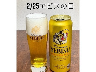 「サッポロ ヱビスビール 缶500ml」のクチコミ画像 by ビールが一番さん