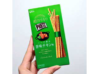 中評価】江崎グリコ 超カリカリプリッツ ハーブ香る 香味チキン