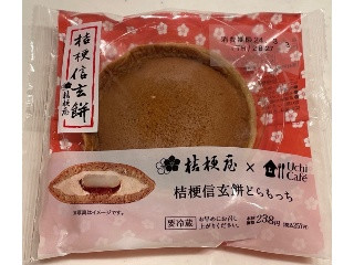 Uchi Cafe’ × 桔梗屋