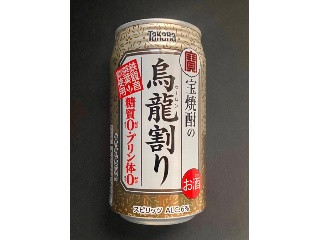 「タカラ 宝焼酎の烏龍割り 缶335ml」のクチコミ画像 by 踊る埴輪さん