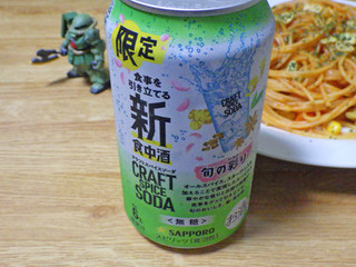 「サッポロ クラフトスパイスソーダ 旬の彩り 缶350ml」のクチコミ画像 by 7GのOPさん