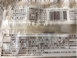 「Pasco たっぷりホイップロール チョコ 袋1個」のクチコミ画像 by nagomi7さん