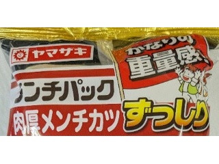 ランチパック 肉厚メンチカツずっしり