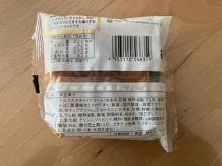 「ヤマザキ PREMIUM SWEETS もっちりとした抹茶ミルクシュー 北海道産牛乳使用 袋1個」のクチコミ画像 by こつめかわうそさん