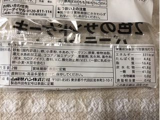 「セブン＆アイ セブンプレミアム 2色のサンドケーキバニラ」のクチコミ画像 by nagomi7さん