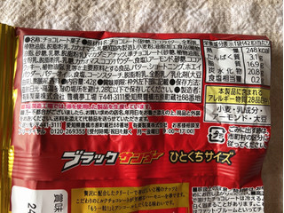 「有楽製菓 ブラックサンダーひとくちサイズ ナッツ＆ショコラ 袋42g」のクチコミ画像 by nagomi7さん