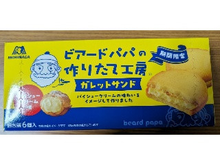 ビアードパパガレットサンド パイシュークリーム味