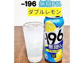 「サントリー ‐196無糖 ダブルレモン 缶500ml」のクチコミ画像 by ビールが一番さん