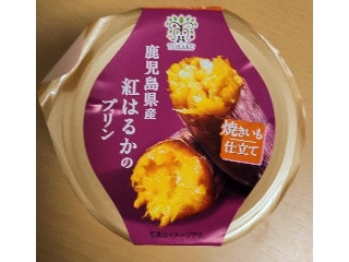 カップマルシェ 鹿児島県産紅はるかのプリン