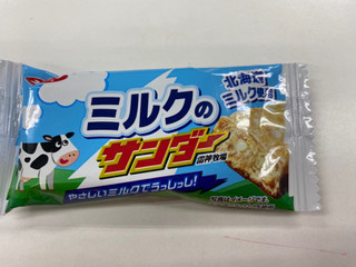 「有楽製菓 ミルクのサンダー 袋1本」のクチコミ画像 by 好物は栗さん