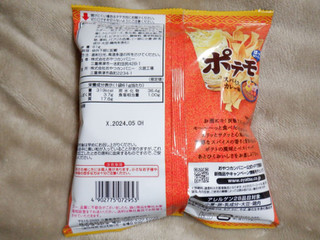 「おやつカンパニー ポテモ スパイスカレー味 袋61g」のクチコミ画像 by 相模道灌さん