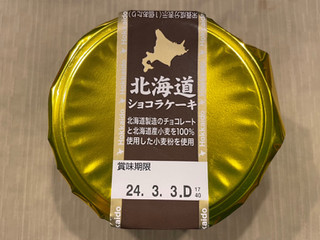 「栄屋乳業 北海道ショコラケーキ カップ1個」のクチコミ画像 by やにゃさん