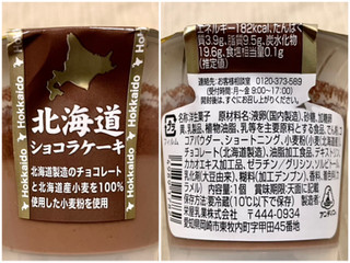 「栄屋乳業 北海道ショコラケーキ カップ1個」のクチコミ画像 by やにゃさん