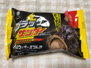 「ファミリーマート ファミマルSweets ブラックサンダー チョコクッキーエクレア」のクチコミ画像 by nagomi7さん
