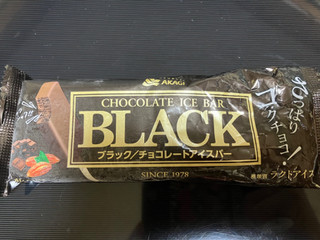 「赤城 BLACK チヨコレートアイスバー 袋75ml」のクチコミ画像 by まみぃーさん