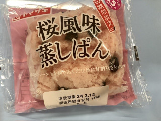 「ヤマザキ 桜風味蒸しぱん 袋1個」のクチコミ画像 by きみまろさん