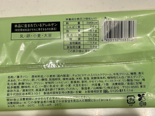 「ローソン ふわもちコッペ クッキークリーム＆信州八ヶ岳産牛乳入りホイップ 1個」のクチコミ画像 by パン太郎さん