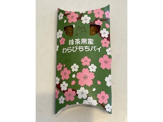 マクドナルド 抹茶黒蜜わらびもちパイ