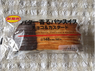「ローソン バター香るパンスイス チョコ＆カスタード」のクチコミ画像 by nagomi7さん