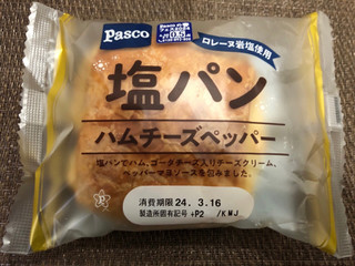 「Pasco 塩パン ハムチーズペッパー 袋1個」のクチコミ画像 by 食い辛抱挽回中さん