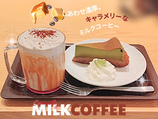 「スターバックス 宇治抹茶チーズケーキ」のクチコミ画像 by よちえっちさん