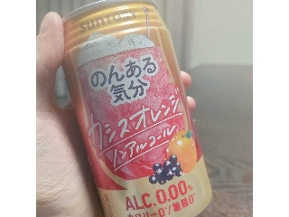 のんある気分 カシスオレンジ ノンアルコール